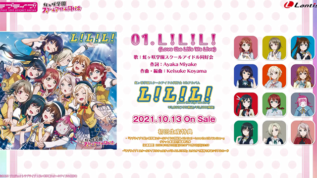 「LoveLive！虹咲学园学园偶像同好会」第四章专辑主题曲试听公布啦