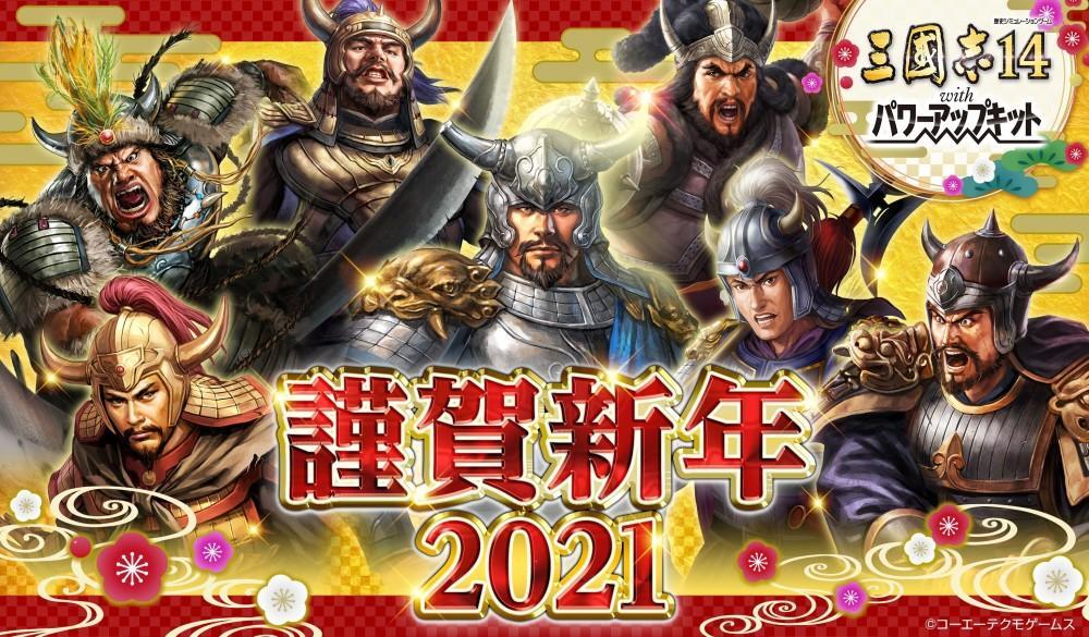 【插画合集】2021日本游戏厂新年贺图 浓浓年味每张都能当壁纸