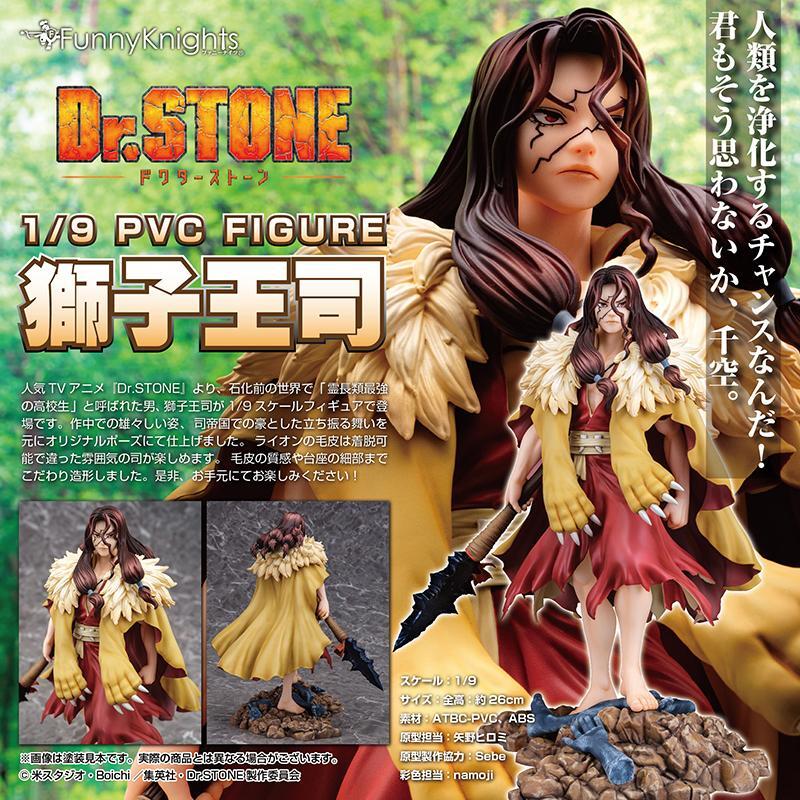 FunnyKnights《Dr.STONE 新石纪》将推出 狮子王司1/9 比例手办