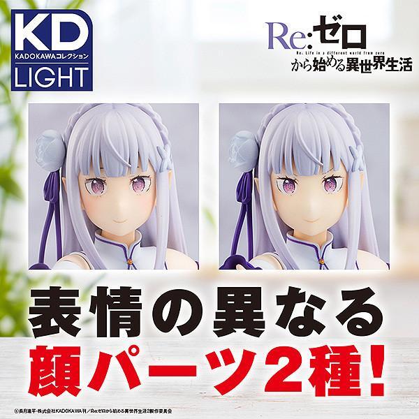 KADOKAWA《Re:从零开始的异世界生活》爱蜜莉雅 手办，预定2022年5月发售！