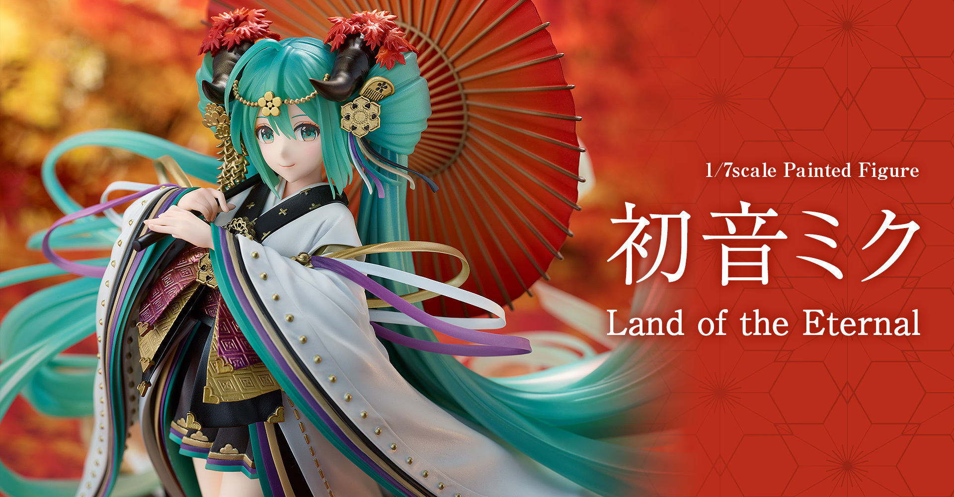 GSC《VOCALOID》初音未来 永恒之地 Land of the Eternal 1/7比例手办