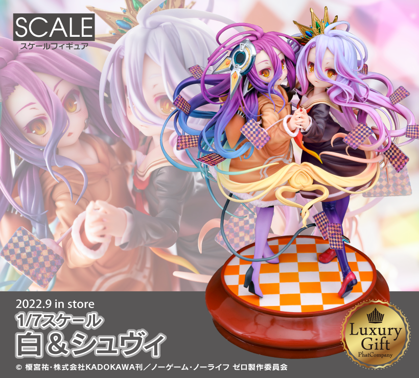 Phat!《NO GAME NO LIFE 游戏人生ZERO》白＆休比 手办，预计明年九月发售！