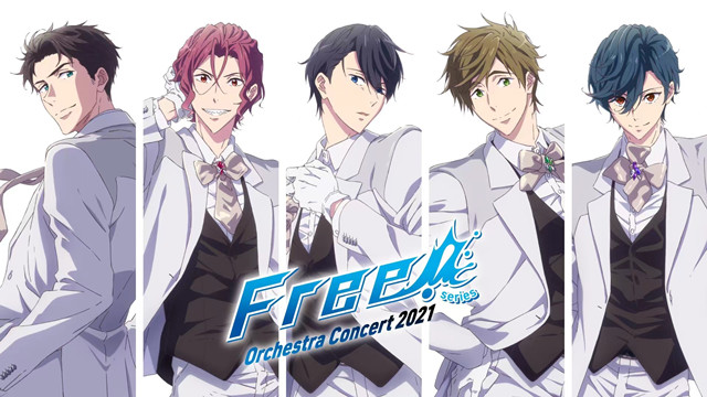 「Free!」系列管弦乐队音乐会2021视觉图公布啦