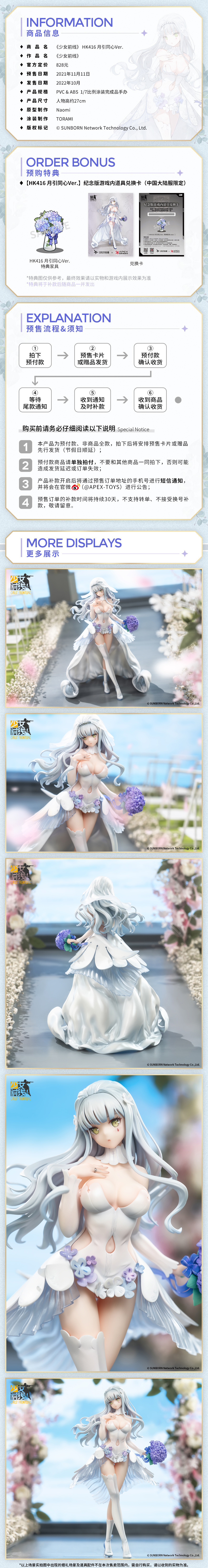 APEX《少女前线》HK416 月引同心Ver.1/7手办，预定2022年10月发售！