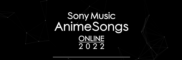 「Sony Music AnimeSongs ONLINE 2022」演出阵容公布啦