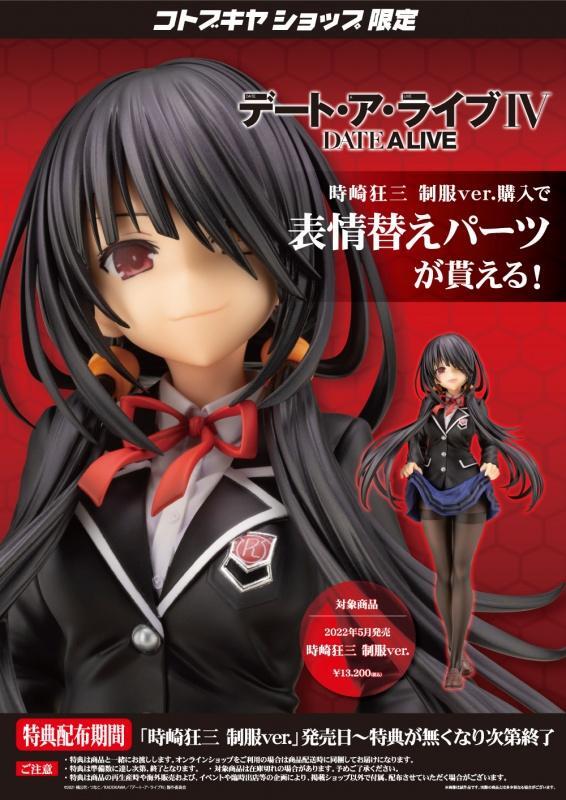 寿屋《约会大作战 DATE A LIVE》时崎狂三 制服ver. 手办，预定2022年5月发售！