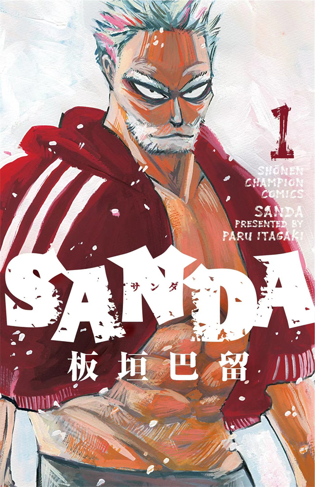 漫画「SANDA」单行本第一卷封面公布啦