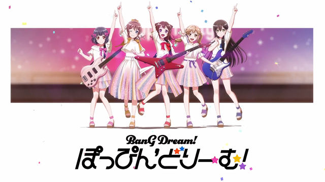 「BanG Dream! Poppin'Dream!」特报PV公布啦