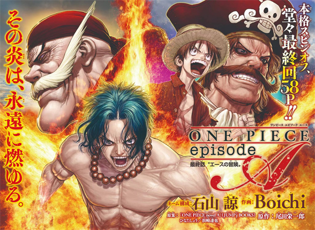 「海贼王」衍生漫画「ONE PIECE episode A」最终回彩图公布啦