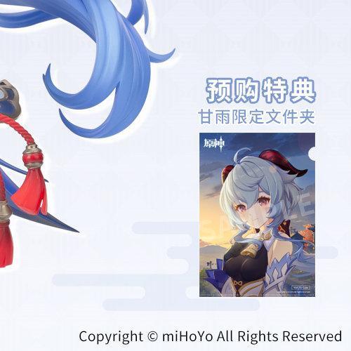 miHoYo《原神》甘雨·循循守月Ver.1/7手办，预定2023年1月发售！