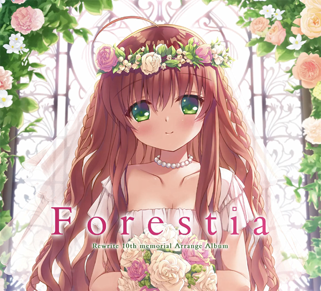 「Rewrite」纪念十周年改编专辑「Forestia」全曲试听片段公布啦