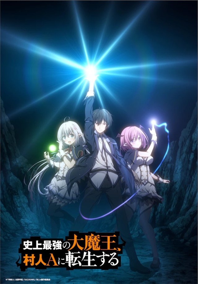 TV动画「史上最强的魔王转生为村民A」第1弹PV及新视觉图公布啦