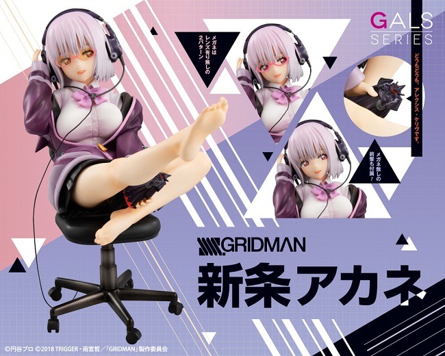 MegaHouse《SSSS.GRIDMAN》新条茜 手办开定