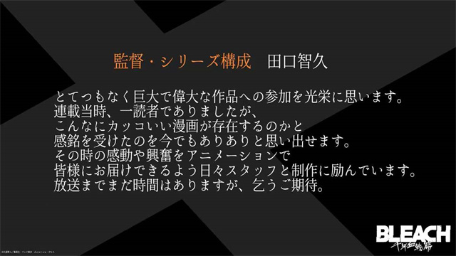 动画「死神 千年血战篇」公布啦特报PV等新情报