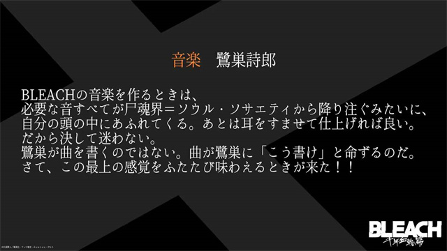 动画「死神 千年血战篇」公布啦特报PV等新情报