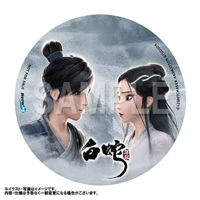 「白蛇：缘起」日配版Blu-ray&amp;DVD确定发售