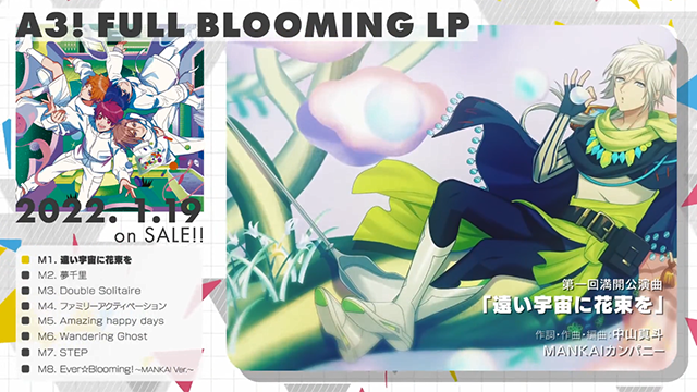 「A3! FULL BLOOMING LP」试听片段公布啦