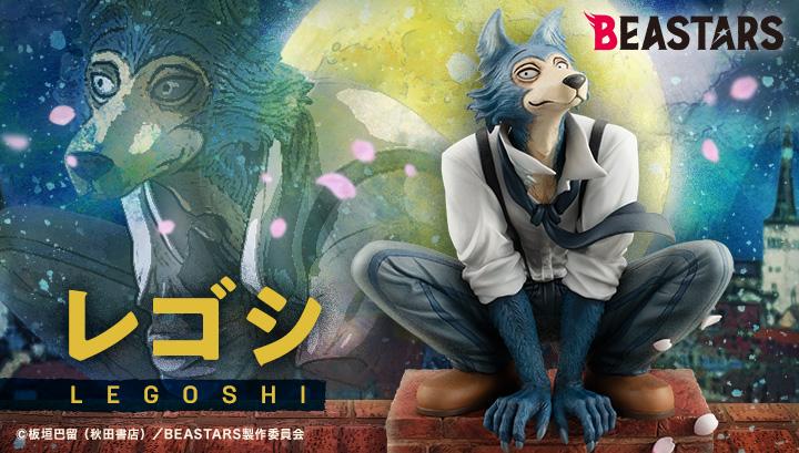 MegaHouse《BEASTARS》大灰狼 雷格西 手办开订