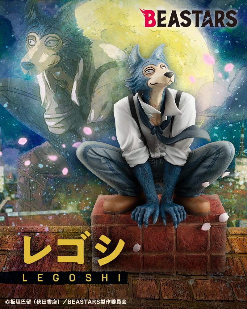 MegaHouse《BEASTARS》大灰狼 雷格西 手办开订