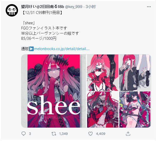 画师望月けい C99 新刊「shee」「A」预览 ​​​