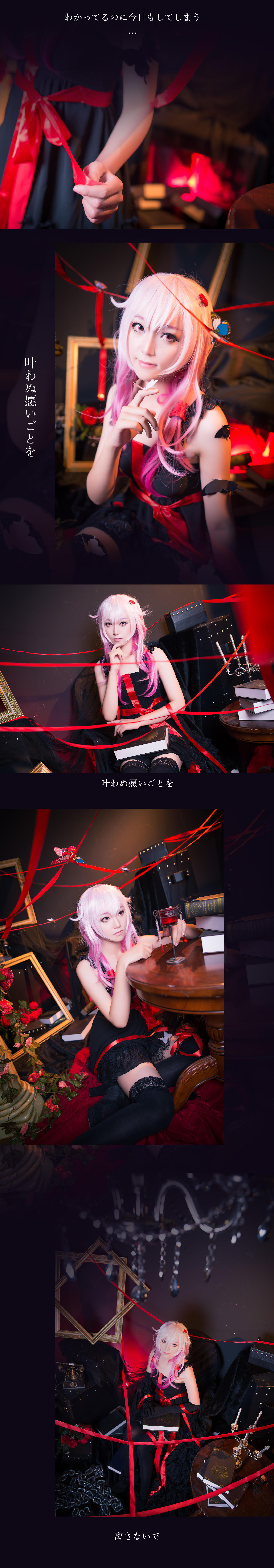 【Cosplay欣赏】罪恶王冠 楪祈黑色连衣裙