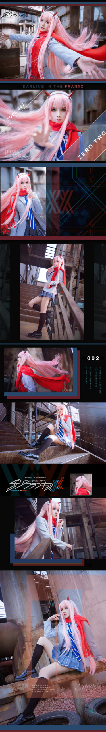 【Cosplay欣赏】DARLING in the FRANXX 国家队 02