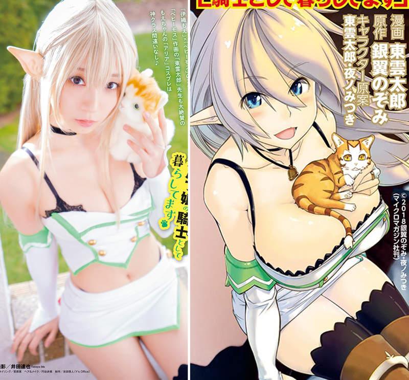 【Cosplay欣赏】伊织萌COS精灵娘 戴上精灵的耳朵又可爱又性感！