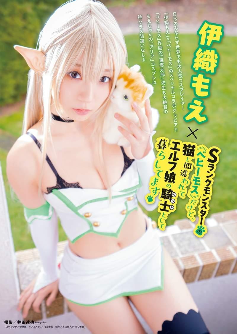 【Cosplay欣赏】伊织萌COS精灵娘 戴上精灵的耳朵又可爱又性感！