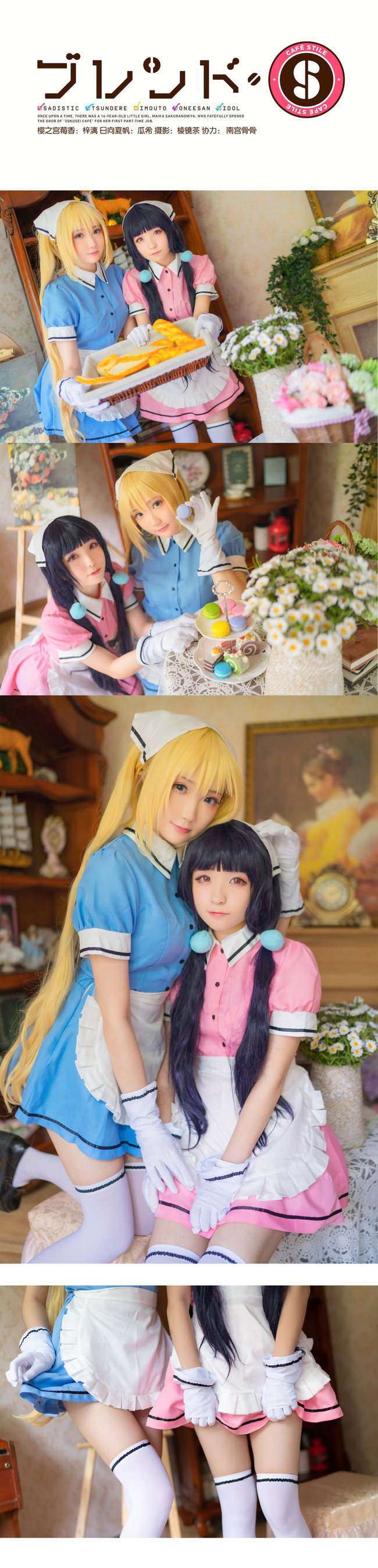 【Cosplay欣赏】调教咖啡厅 白丝女仆，请问主人要点些什么吗？