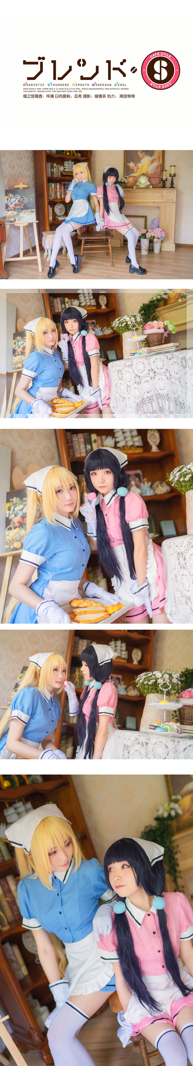 【Cosplay欣赏】调教咖啡厅 白丝女仆，请问主人要点些什么吗？