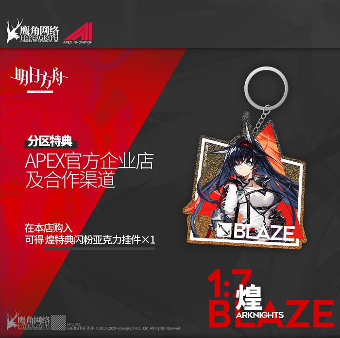 欢乐喜锯人登场！APEX《明日方舟》 近卫干员 煌1/7比例手办