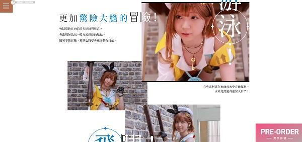 【Cosplay欣赏】伊织萌《莱莎的链金工房２》售前喷血Cos写真！