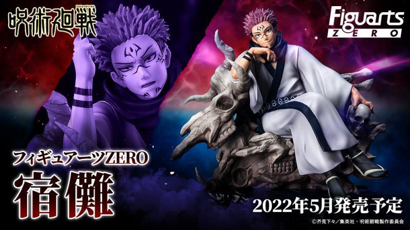 Figuarts ZERO《咒术回战》宿傩 手办，2022年5月发售！