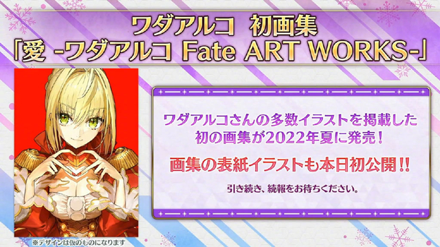 ワダアルコ首本画集「Fate ART WORKS」封面公布啦