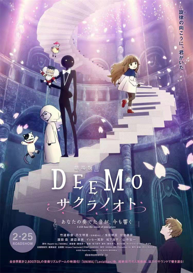 「DEEMO 樱花之音 -你弹奏的声音，现在仍在回响-」正式PV、主视觉图公布啦