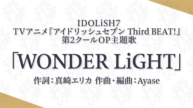 动画「IDOLiSH7」第三期后半部分OP主题曲情报公布啦