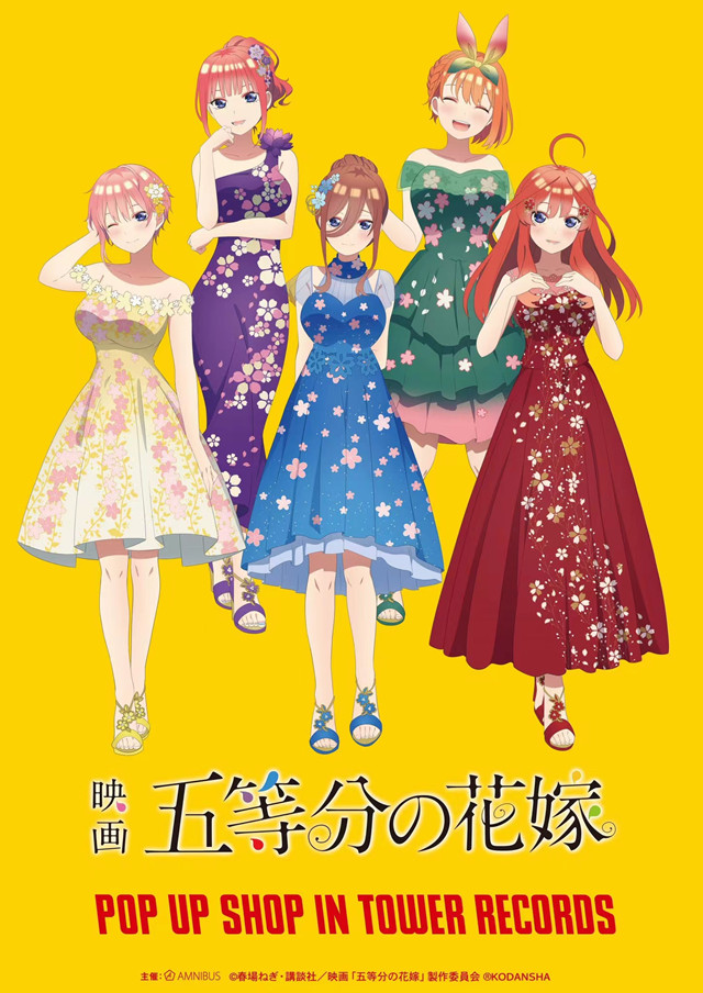 剧场版动画「五等分的新娘」POP UP SHOP新视觉图公布啦