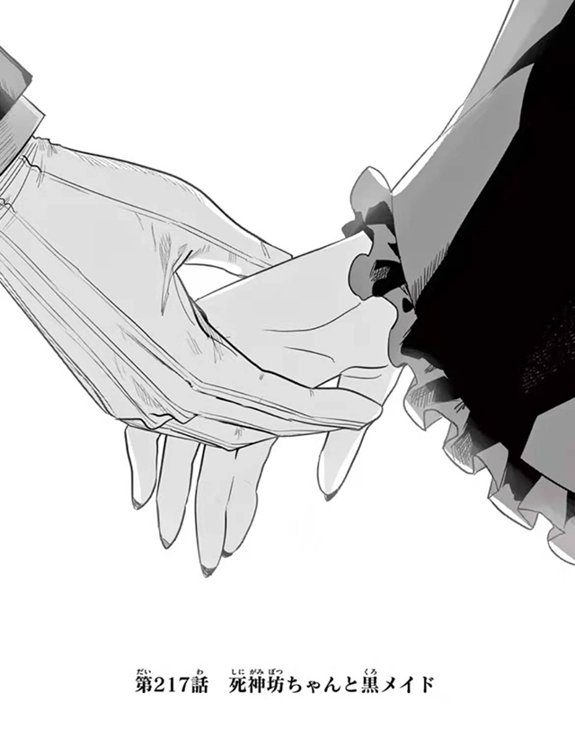 漫画「死神少爷与黑女仆」第217话封面图公布啦