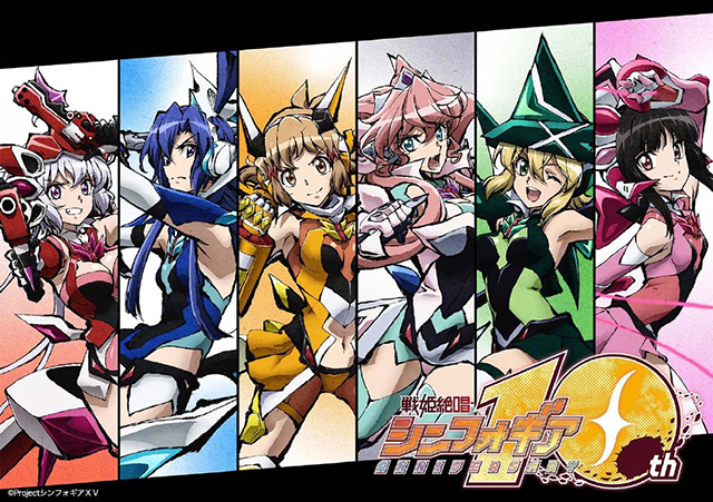 「战姬绝唱Symphogear」10周年纪念图公布啦