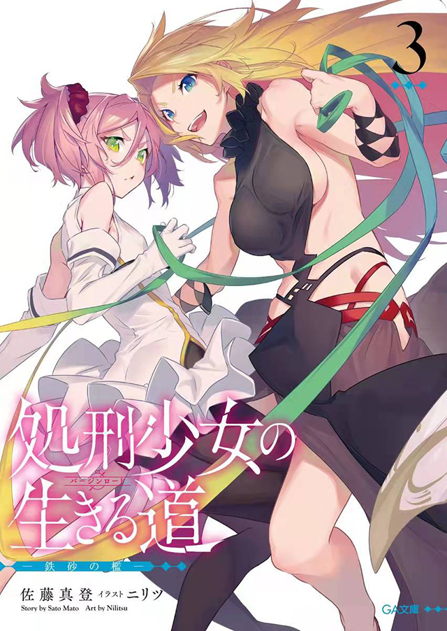 轻小说「处刑少女的生存之道」特别版1-6卷封面公布啦