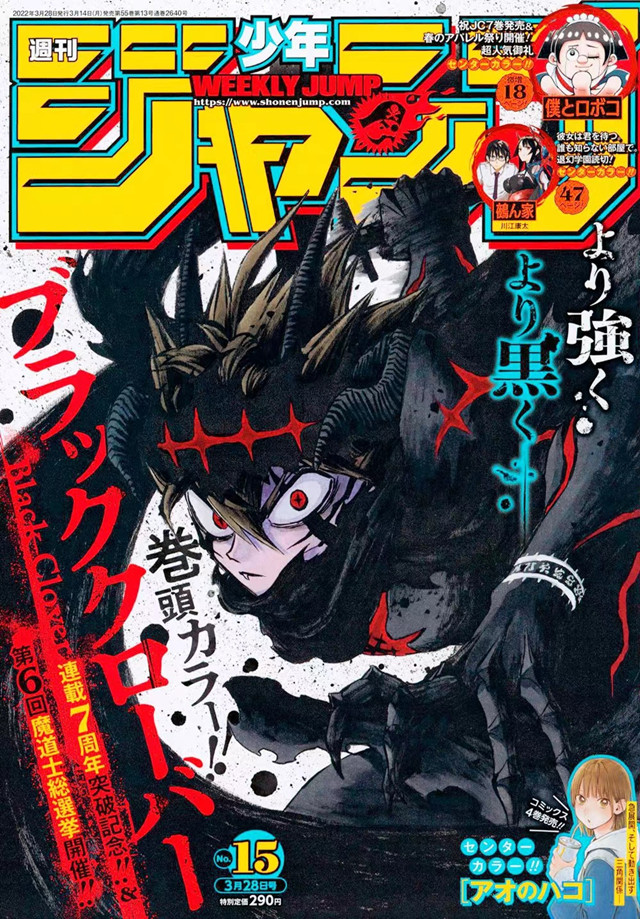 「周刊少年JUMP」2022年第15号封面公布啦