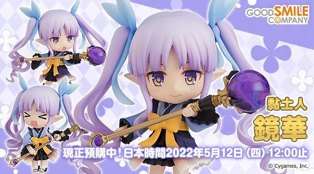 GSC《公主连结☆Re:Dive》镜华 粘土人手办，2022年10月发售！
