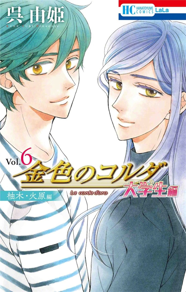 漫画「金色琴弦」大学生篇第6卷封面公布啦