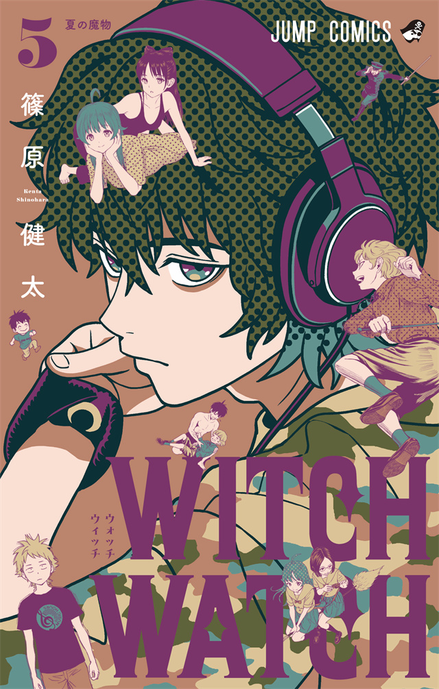 漫画「WITCH WATCH」第5卷封面公布啦