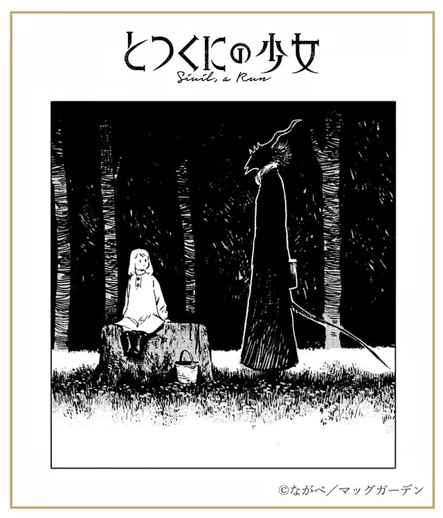 「外之国的少女」官方公布啦三张新绘图