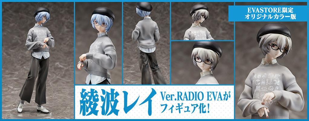 HOBBY MAX《福音战士新剧场版》绫波零Ver.RADIO EVA 1/7 比例手办，2023年03月发售！