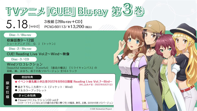 动画「CUE!」Blu-ray第三卷封面公布啦