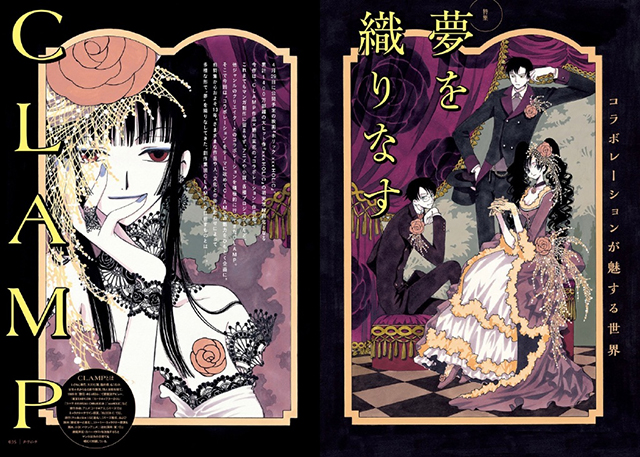 漫画「xxxHOLiC」最新杂志彩图公布啦