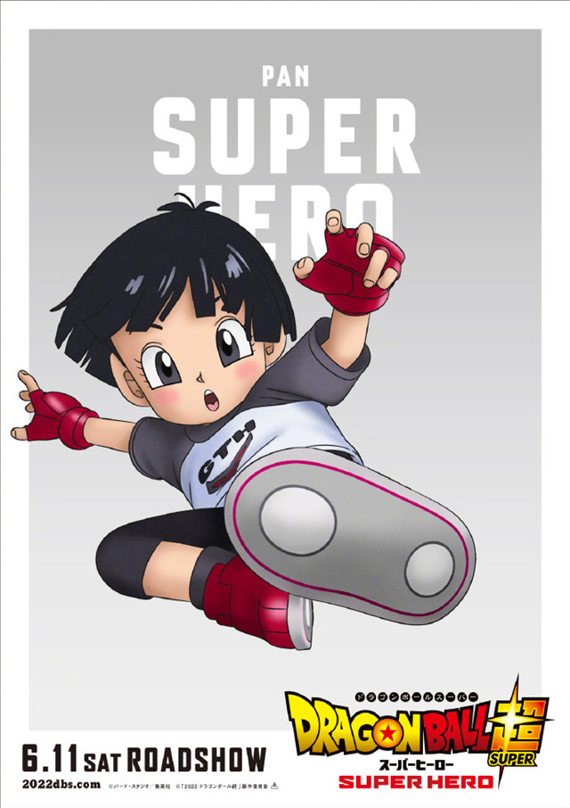 剧场版动画「龙珠超 SUPER HERO」公布啦最新角色海报