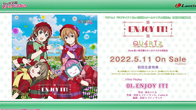 「LoveLive！虹咲学园学园偶像同好会」第二季第三话插入曲全曲试听公布啦